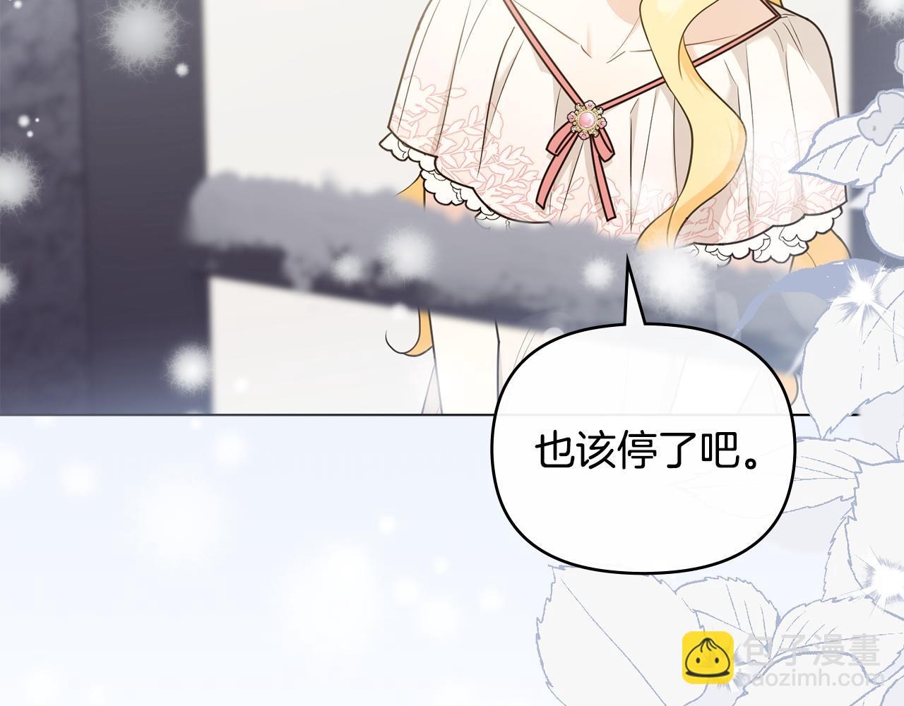 公爵大人，請別太靠近 - 第130話 永遠屬於你(3/4) - 8