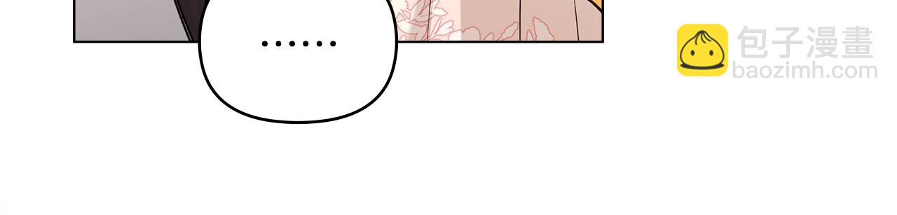 公爵大人，請別太靠近 - 第130話 永遠屬於你(3/4) - 3