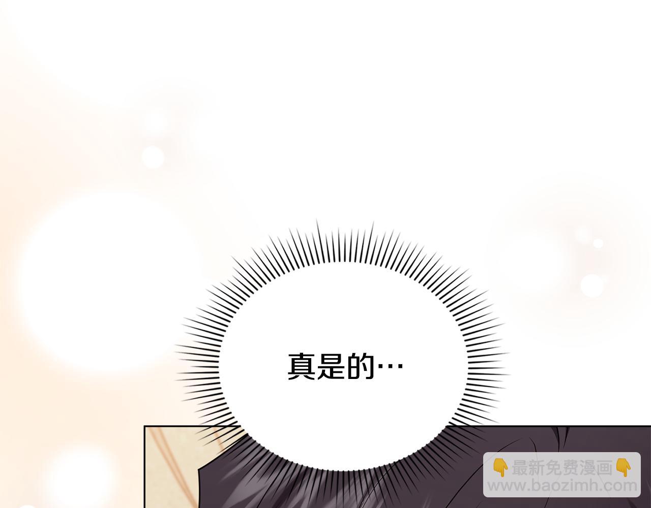 公爵大人，請別太靠近 - 第130話 永遠屬於你(3/4) - 4