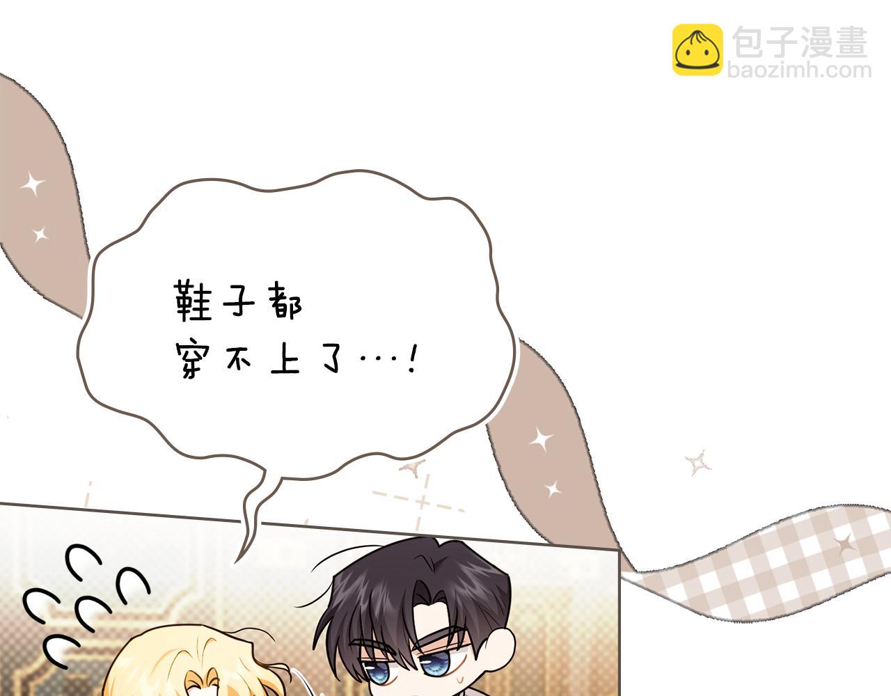 公爵大人，請別太靠近 - 第130話 永遠屬於你(4/4) - 2