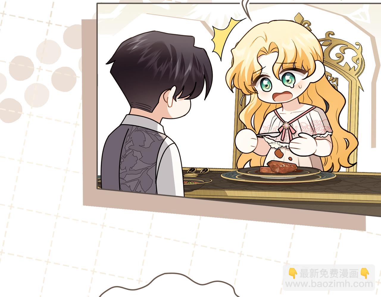 公爵大人，請別太靠近 - 第130話 永遠屬於你(4/4) - 4