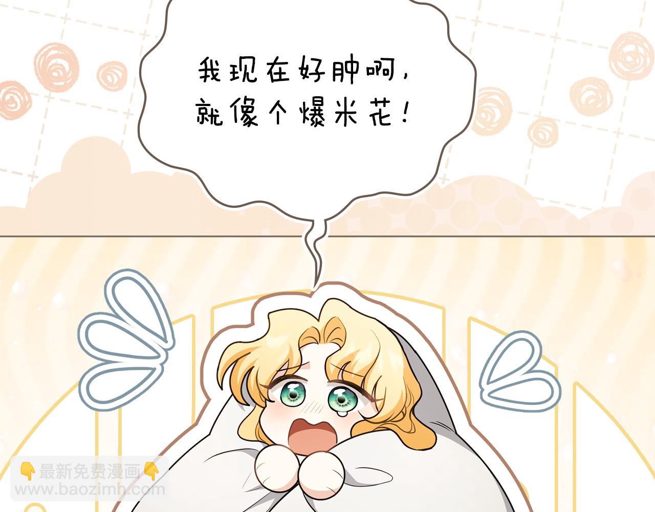 公爵大人，請別太靠近 - 第130話 永遠屬於你(4/4) - 5