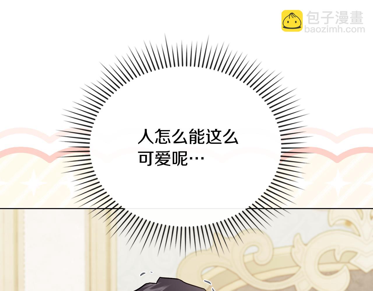 公爵大人，請別太靠近 - 第130話 永遠屬於你(4/4) - 7