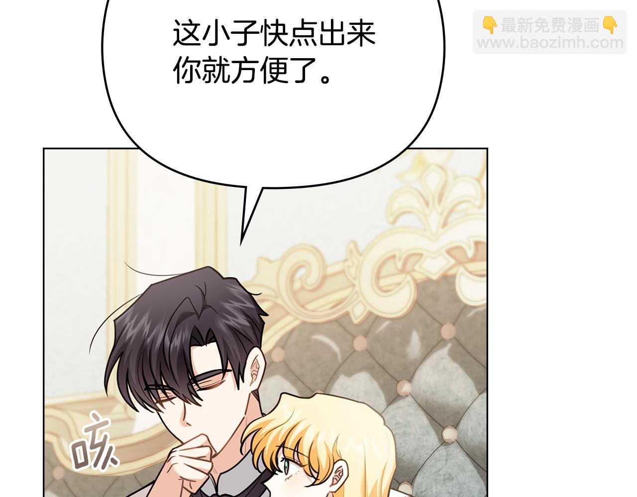 公爵大人，請別太靠近 - 第130話 永遠屬於你(4/4) - 3