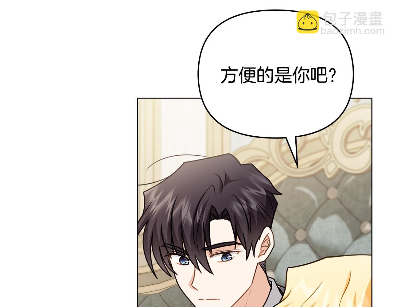 公爵大人，請別太靠近 - 第130話 永遠屬於你(4/4) - 5