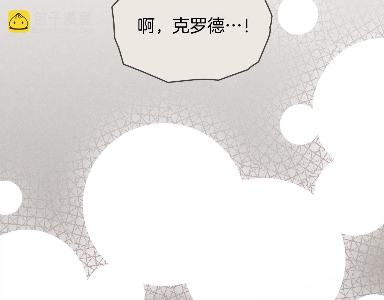 公爵大人，請別太靠近 - 第130話 永遠屬於你(4/4) - 3