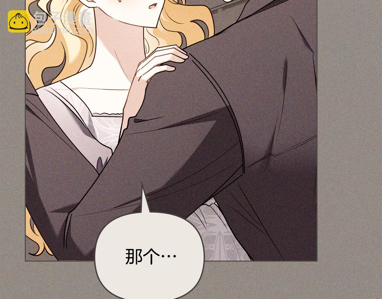 公爵大人，請別太靠近 - 第130話 永遠屬於你(4/4) - 5