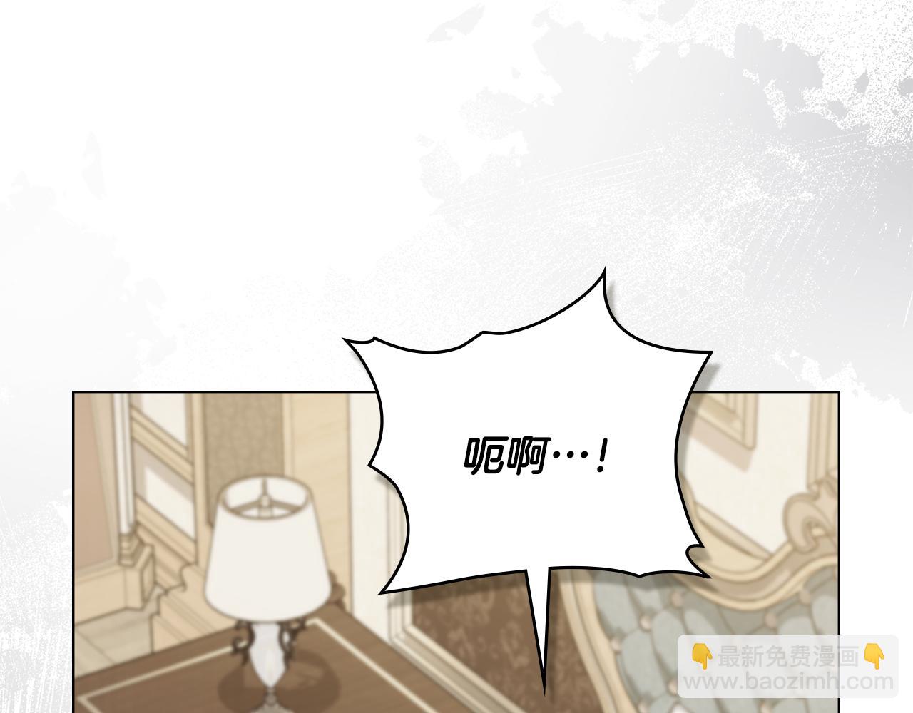 公爵大人，請別太靠近 - 第130話 永遠屬於你(4/4) - 7