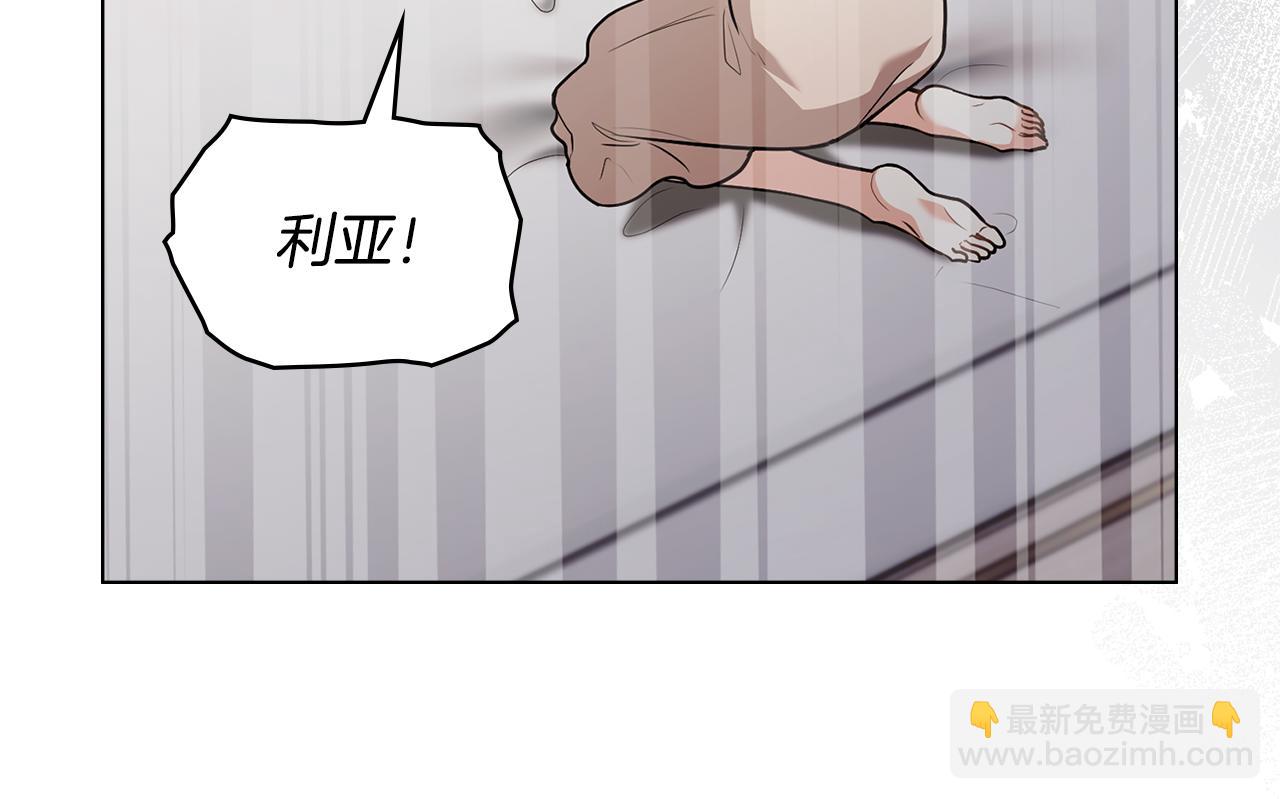 公爵大人，請別太靠近 - 第130話 永遠屬於你(4/4) - 2