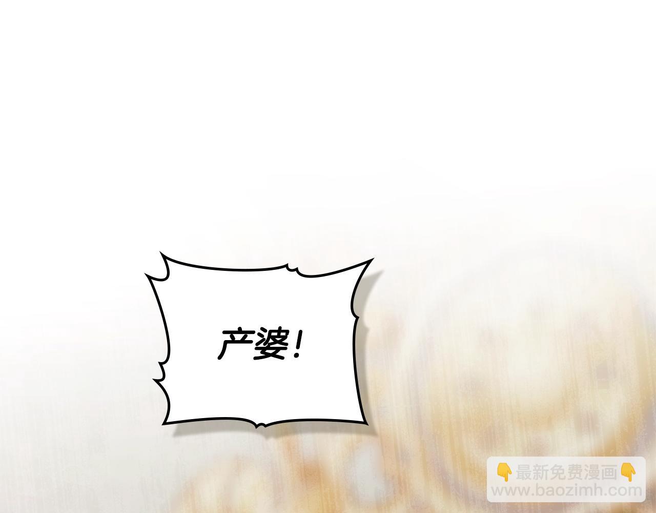 公爵大人，請別太靠近 - 第130話 永遠屬於你(4/4) - 3