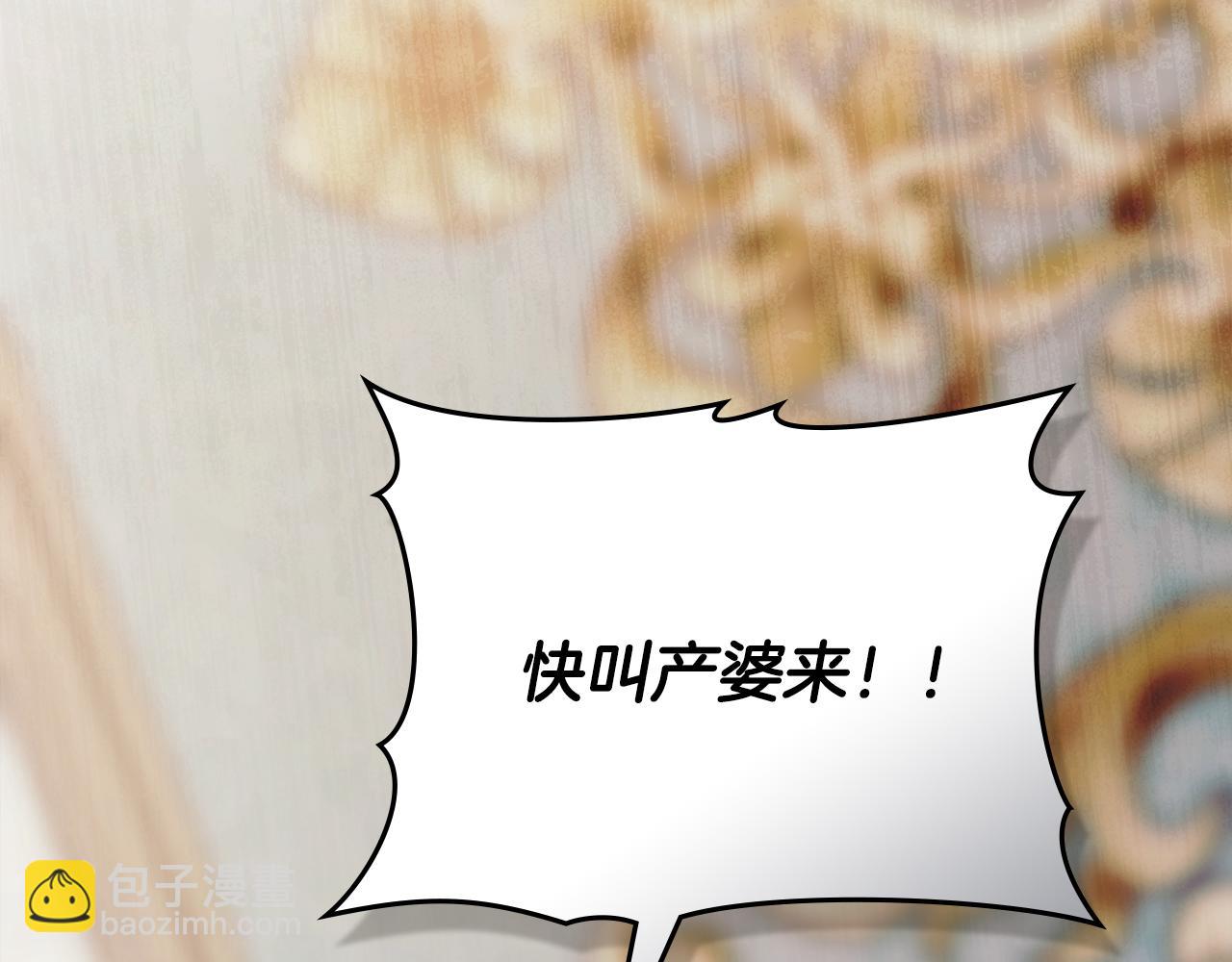 公爵大人，請別太靠近 - 第130話 永遠屬於你(4/4) - 4