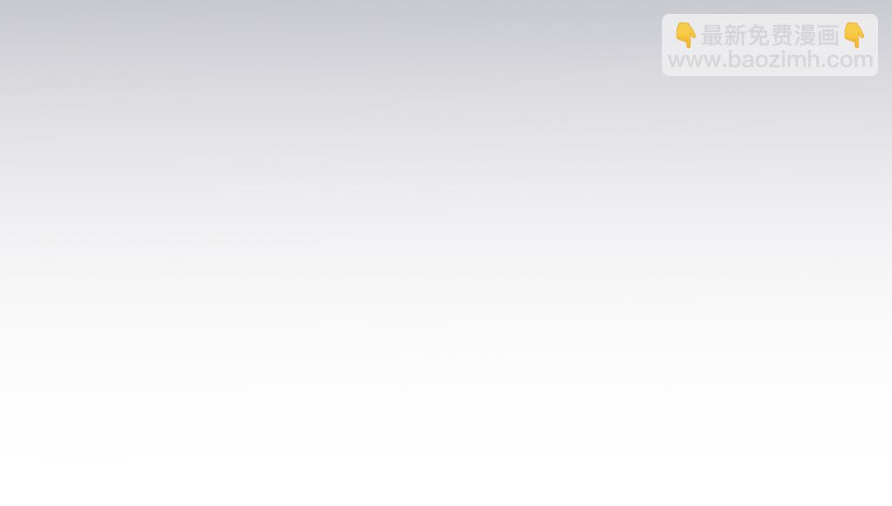 公爵大人，請別太靠近 - 第130話 永遠屬於你(4/4) - 2