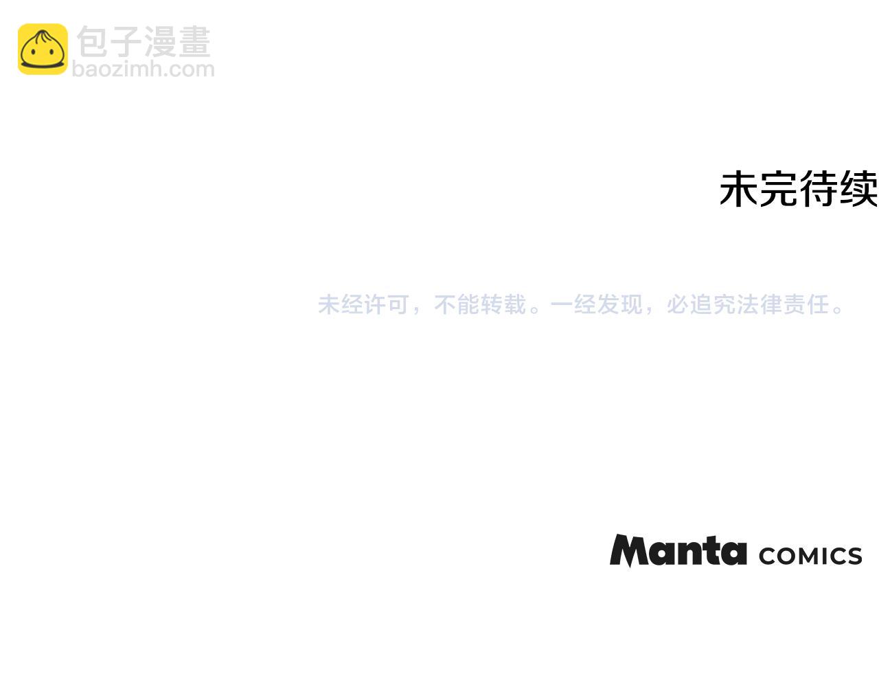 公爵大人，請別太靠近 - 第130話 永遠屬於你(4/4) - 3