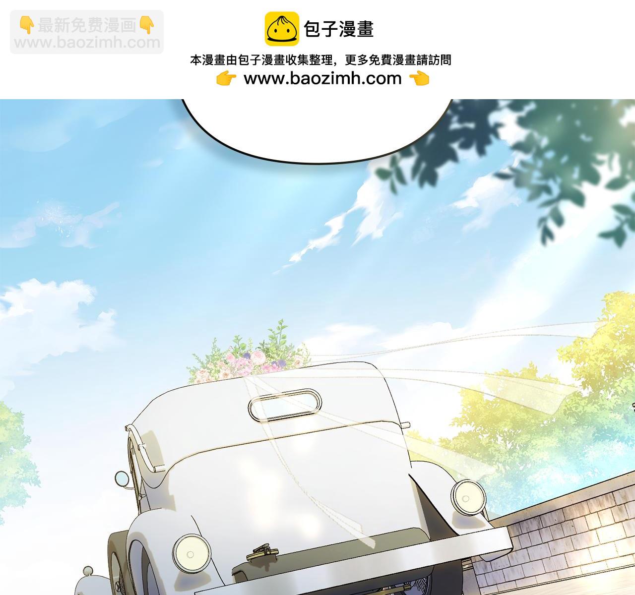 公爵大人，請別太靠近 - 第130話 永遠屬於你(1/4) - 2