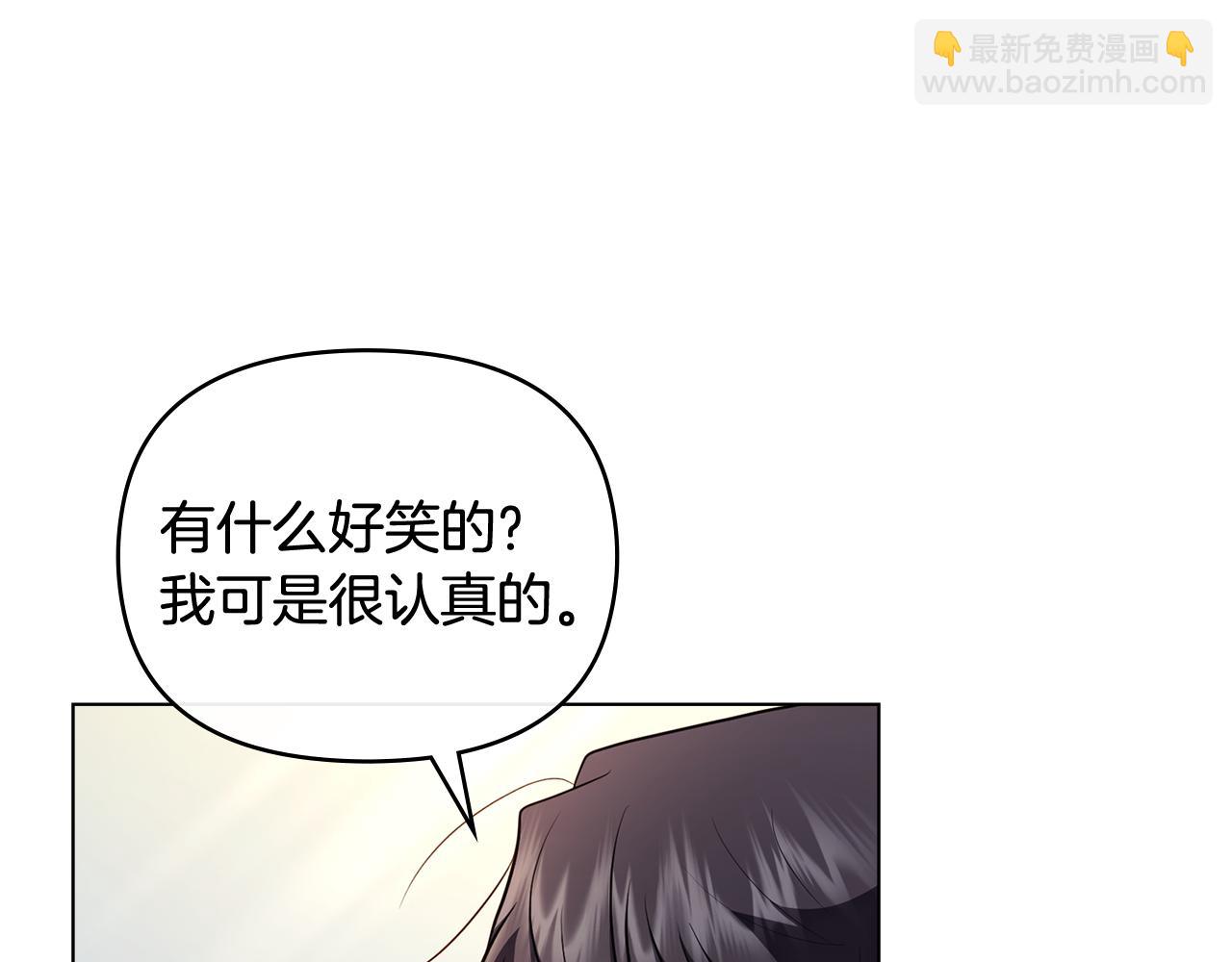 公爵大人，請別太靠近 - 第130話 永遠屬於你(1/4) - 7