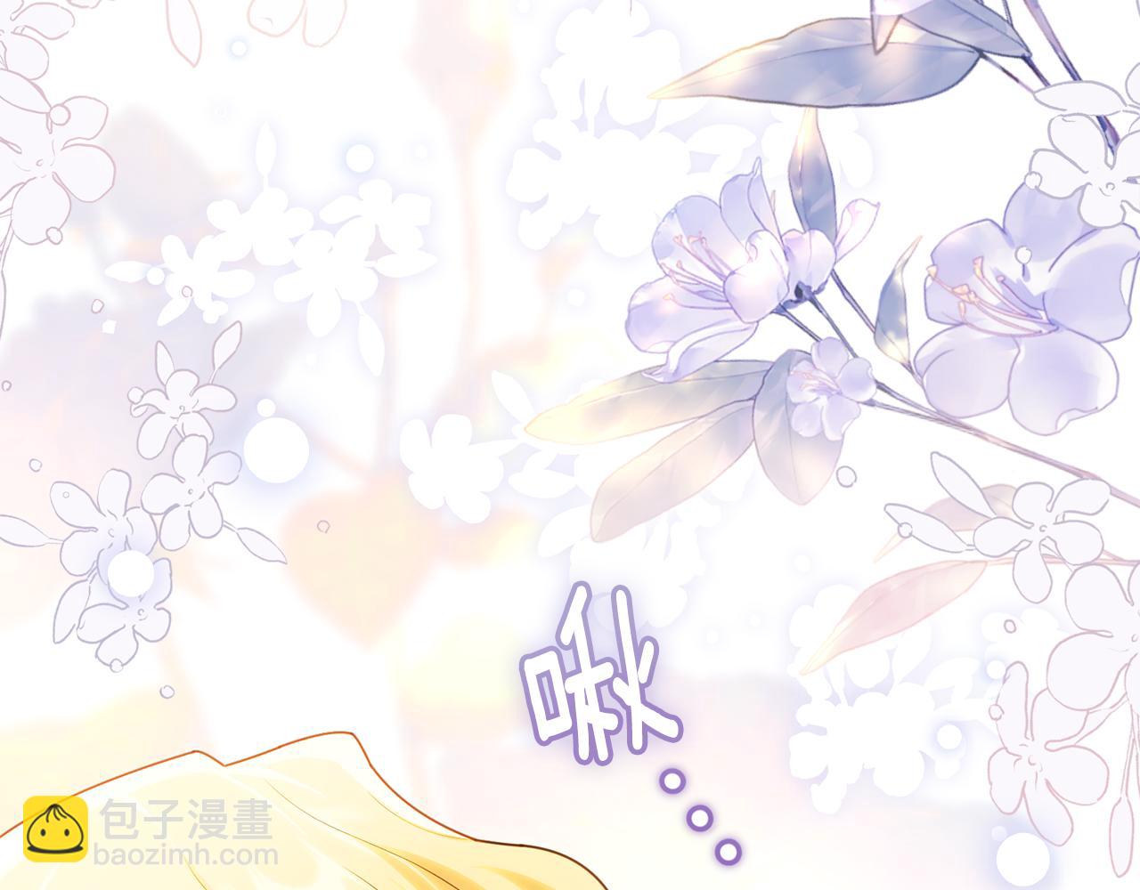 公爵大人，請別太靠近 - 第130話 永遠屬於你(1/4) - 2