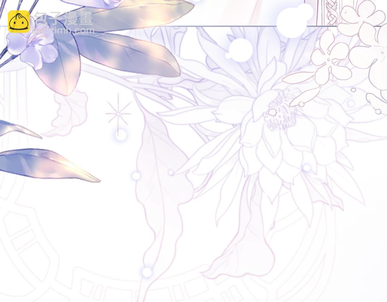 公爵大人，請別太靠近 - 第130話 永遠屬於你(1/4) - 5