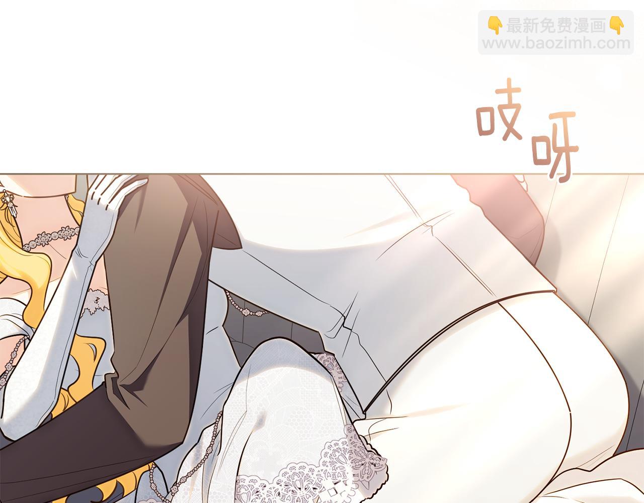 公爵大人，請別太靠近 - 第130話 永遠屬於你(1/4) - 5