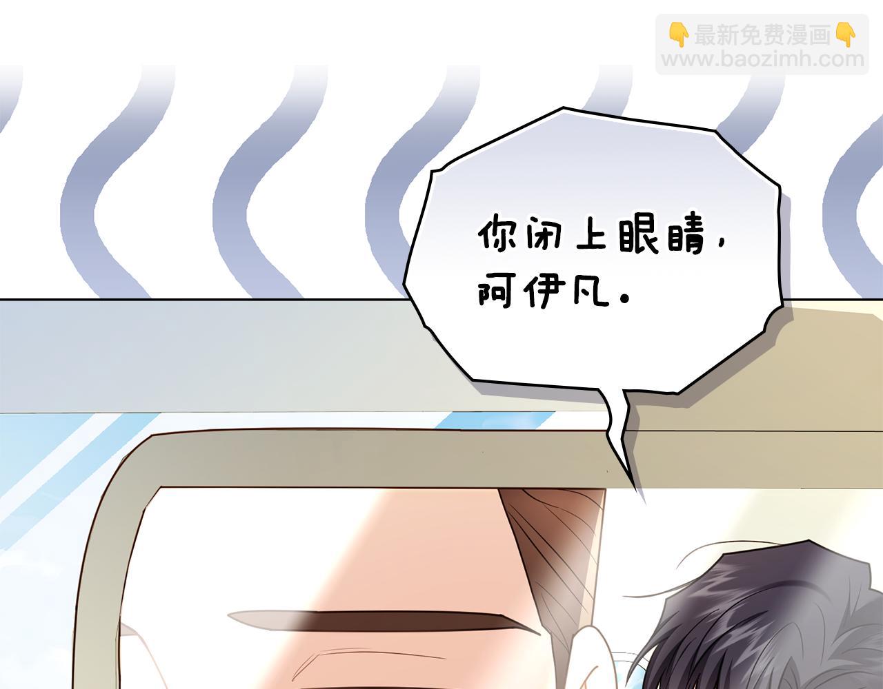 公爵大人，請別太靠近 - 第130話 永遠屬於你(1/4) - 7