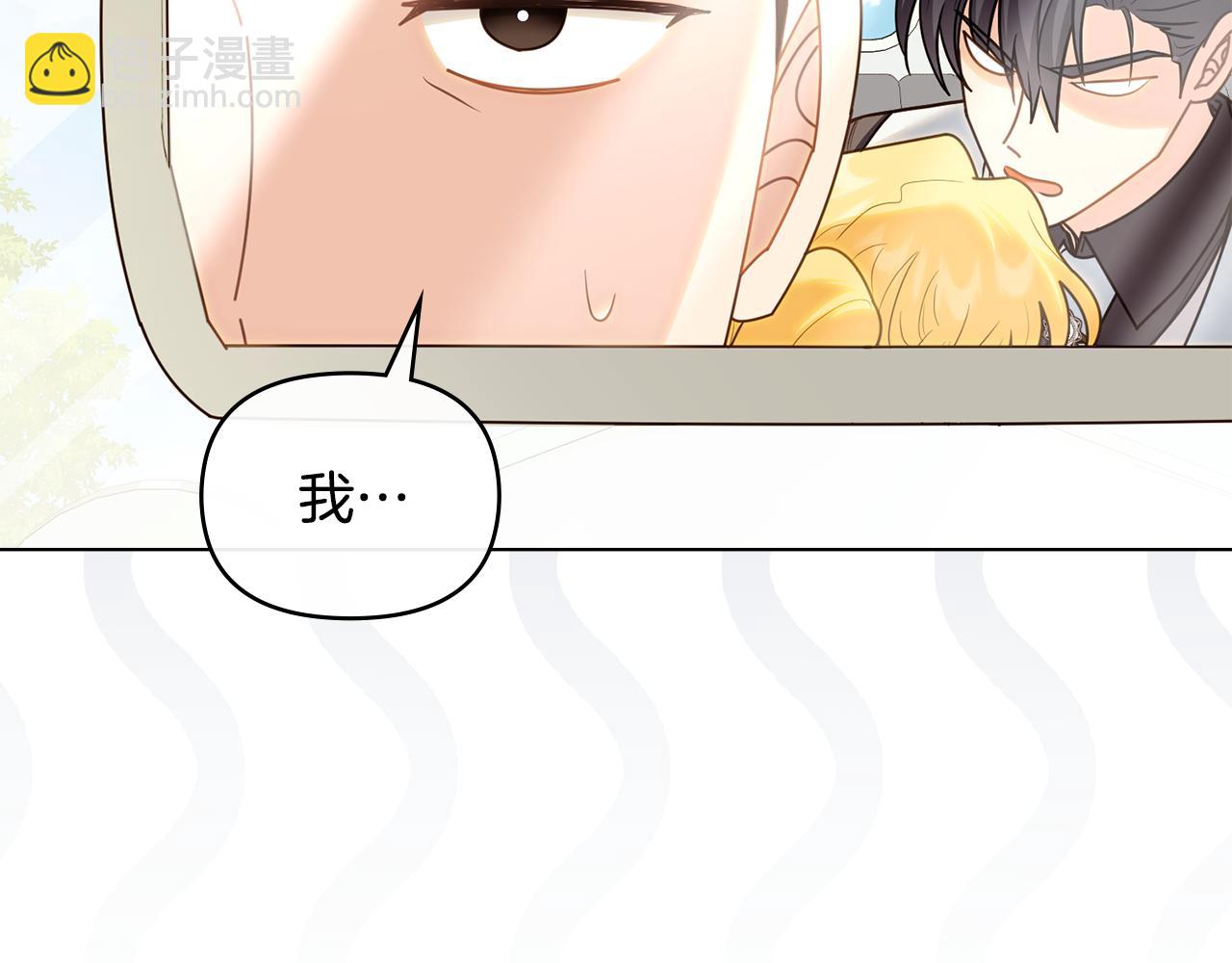 公爵大人，請別太靠近 - 第130話 永遠屬於你(1/4) - 8