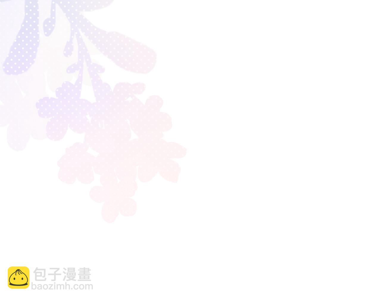 公爵大人，請別太靠近 - 第130話 永遠屬於你(1/4) - 1