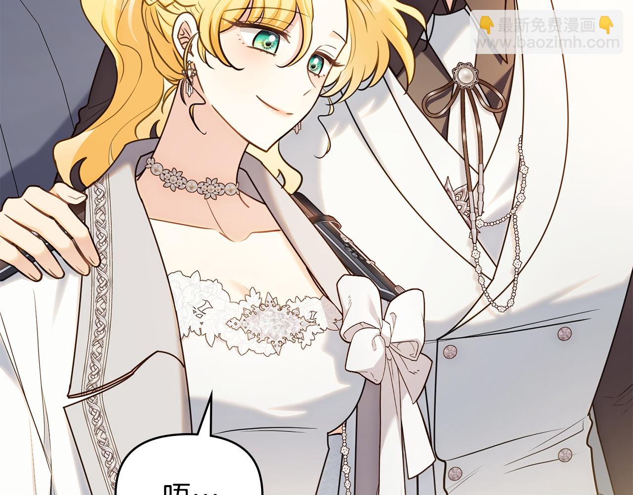 公爵大人，請別太靠近 - 第130話 永遠屬於你(1/4) - 5