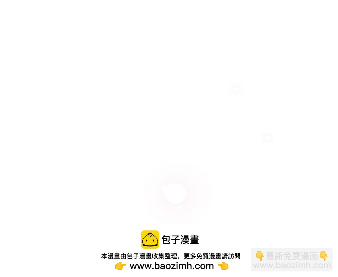 公爵大人，請別太靠近 - 第130話 永遠屬於你(1/4) - 2