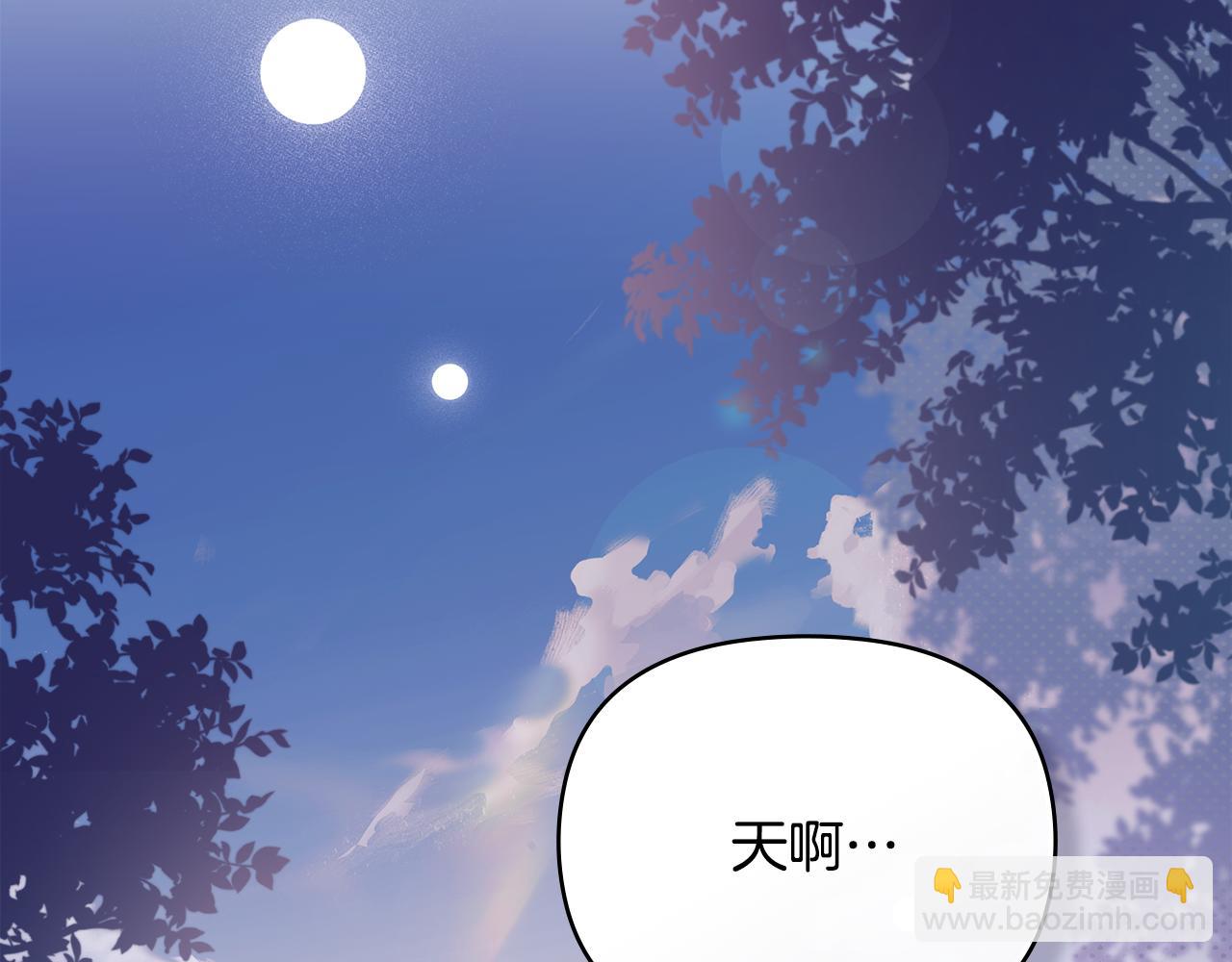 公爵大人，請別太靠近 - 第130話 永遠屬於你(2/4) - 2