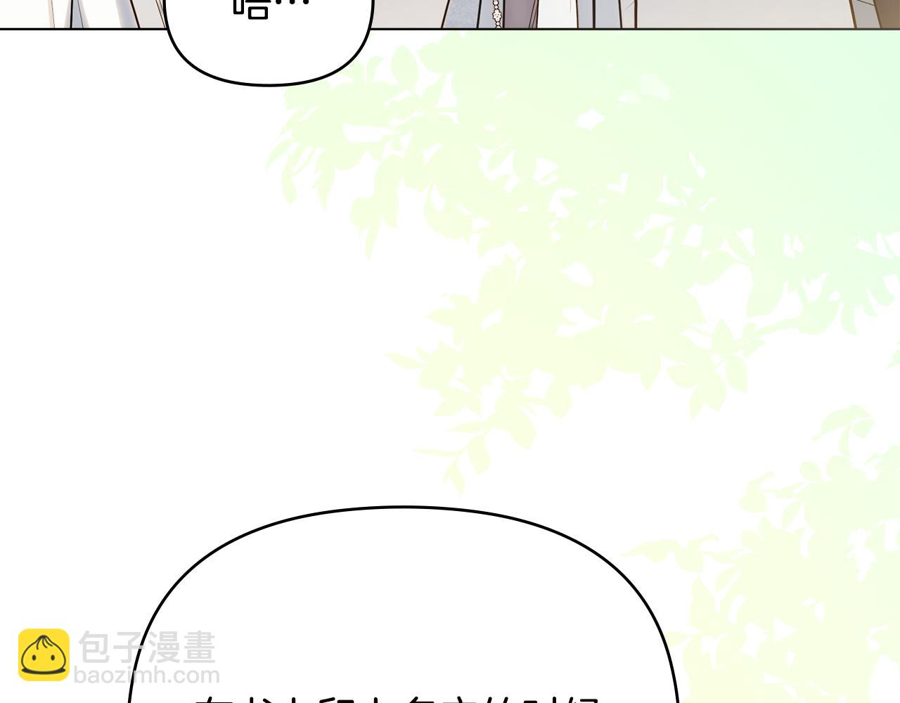 公爵大人，請別太靠近 - 第130話 永遠屬於你(1/4) - 6