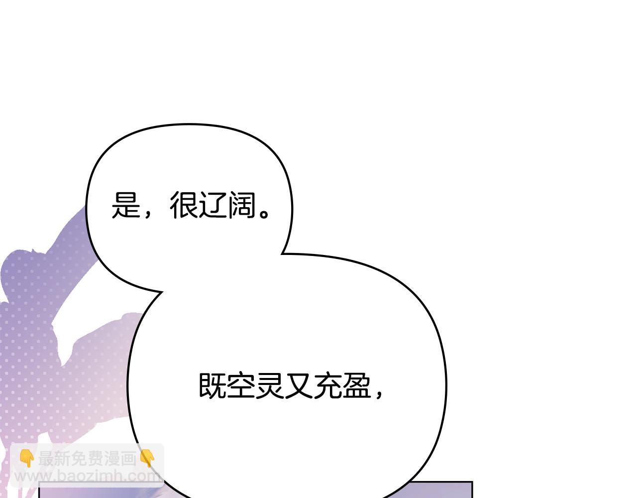 公爵大人，請別太靠近 - 第130話 永遠屬於你(2/4) - 8