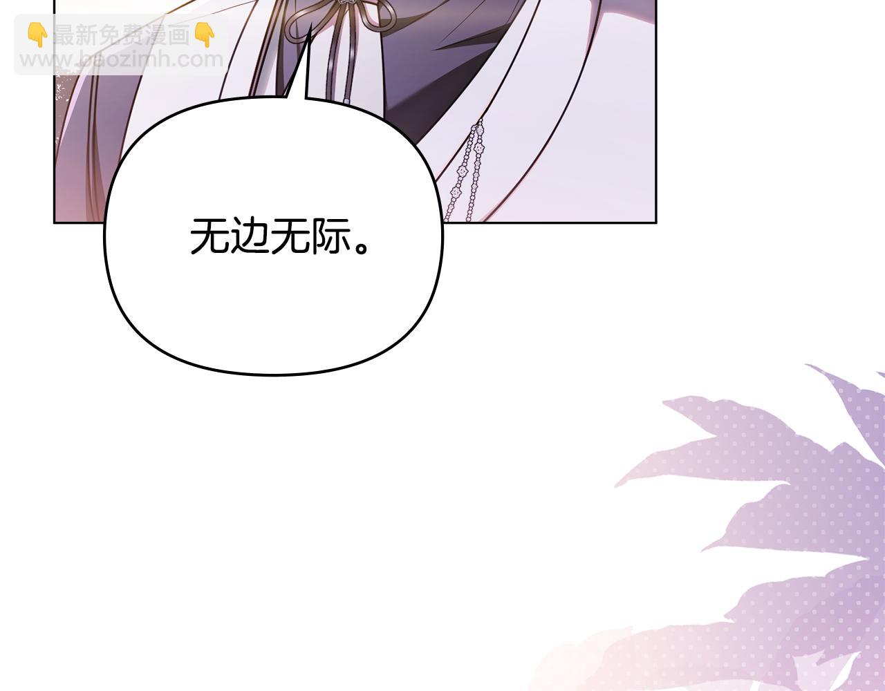 公爵大人，請別太靠近 - 第130話 永遠屬於你(2/4) - 2