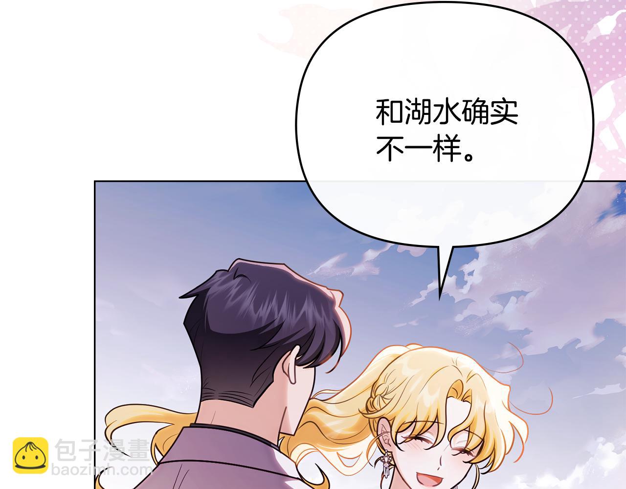 公爵大人，請別太靠近 - 第130話 永遠屬於你(2/4) - 3