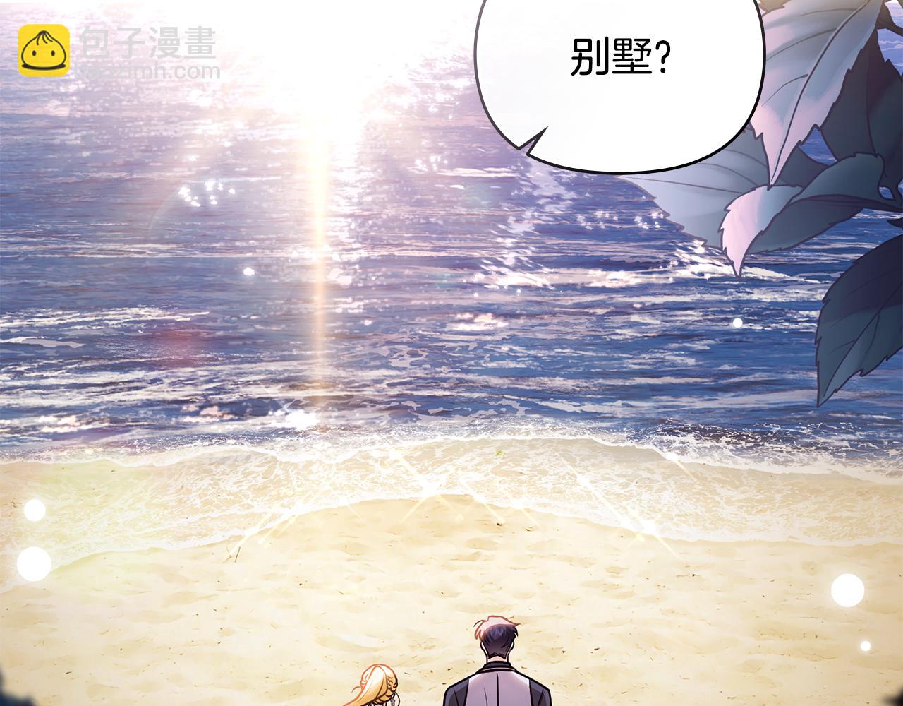 公爵大人，請別太靠近 - 第130話 永遠屬於你(2/4) - 6