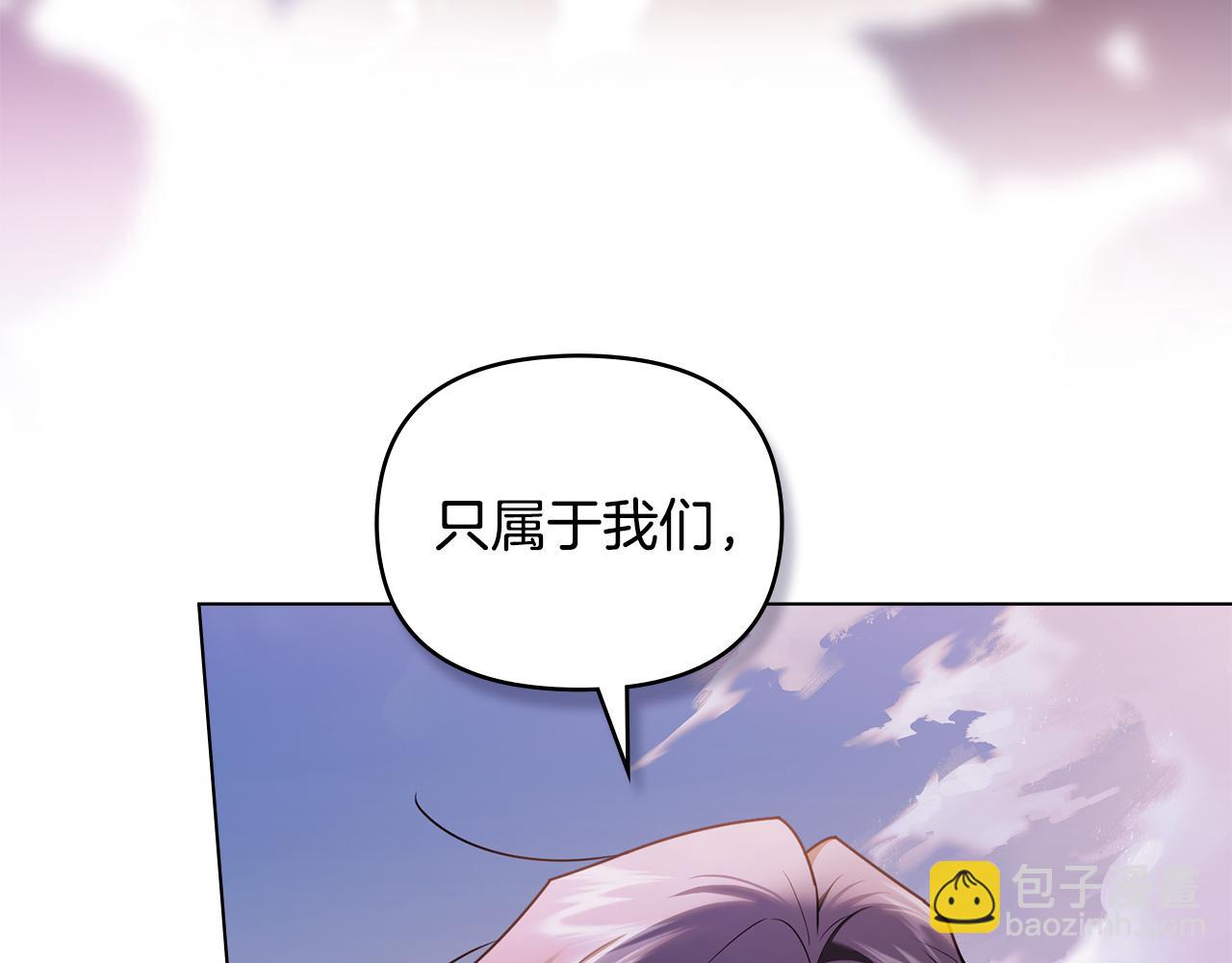 公爵大人，請別太靠近 - 第130話 永遠屬於你(2/4) - 8