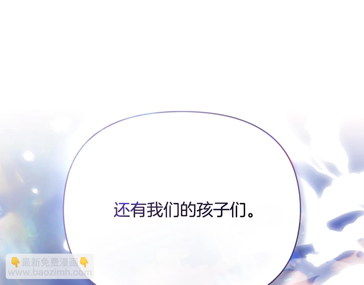 公爵大人，請別太靠近 - 第130話 永遠屬於你(2/4) - 3