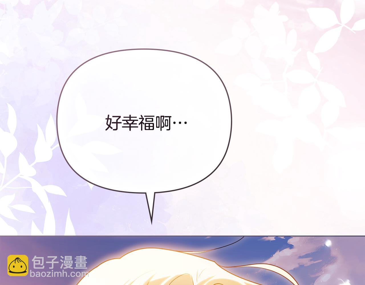 公爵大人，請別太靠近 - 第130話 永遠屬於你(2/4) - 7