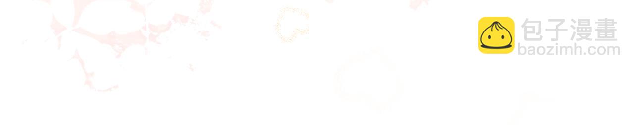 公爵大人，請別太靠近 - 第130話 永遠屬於你(2/4) - 6