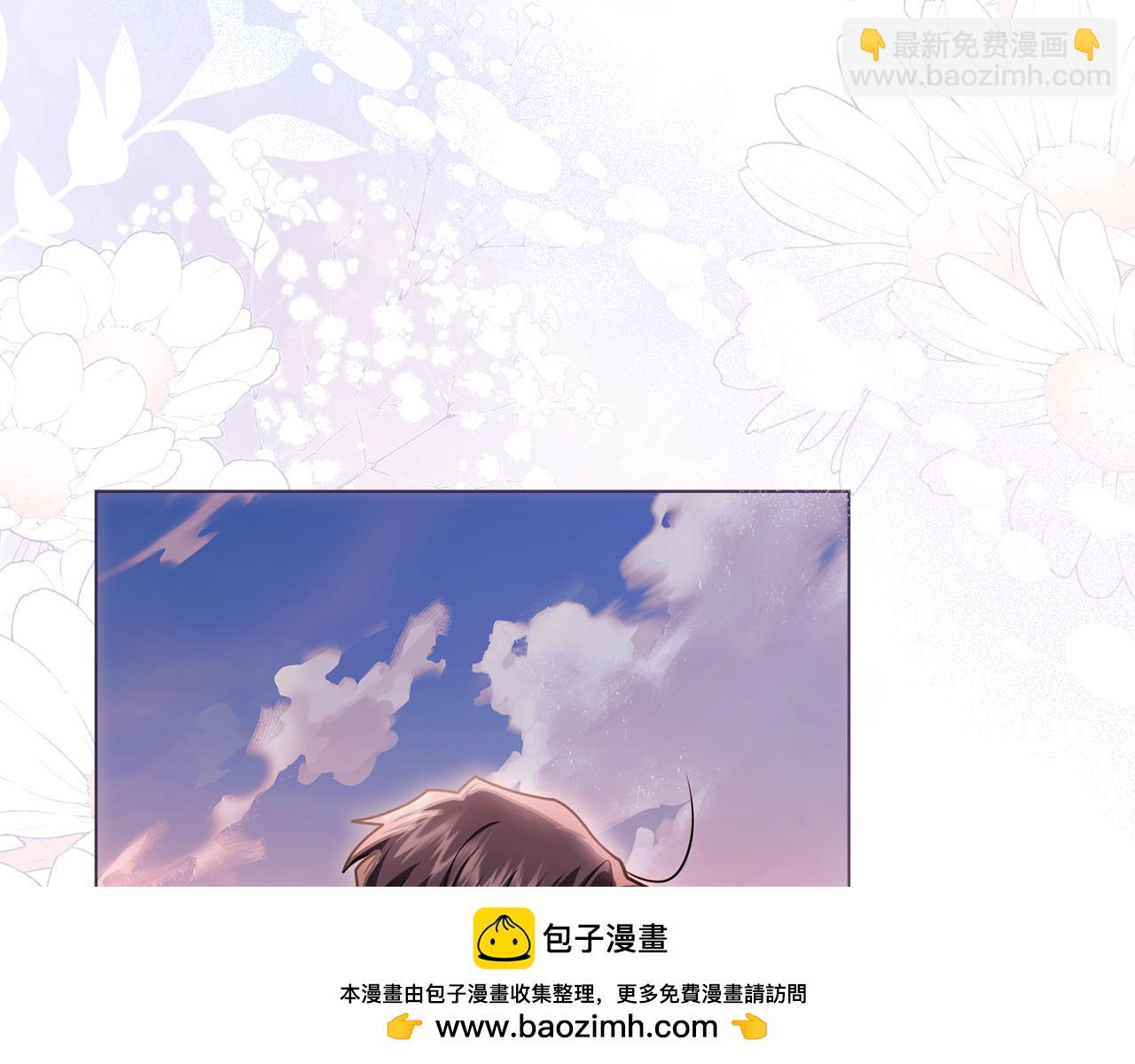 公爵大人，請別太靠近 - 第130話 永遠屬於你(2/4) - 1