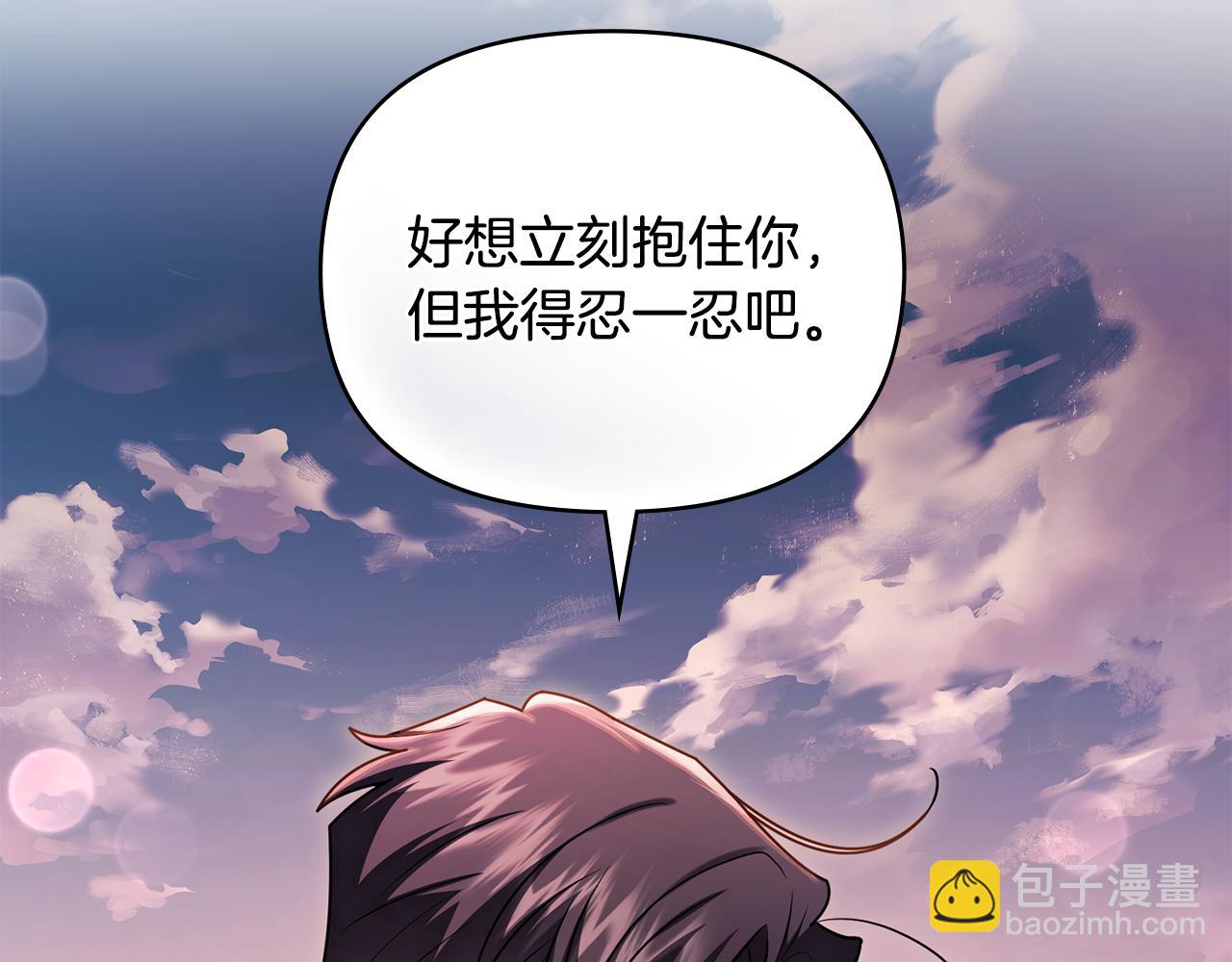 公爵大人，請別太靠近 - 第130話 永遠屬於你(2/4) - 6