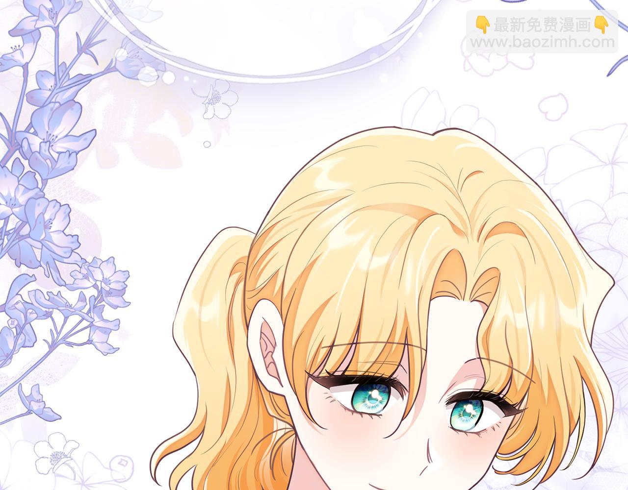 公爵大人，請別太靠近 - 特別外傳 第1話 鷹的主人(3/3) - 2