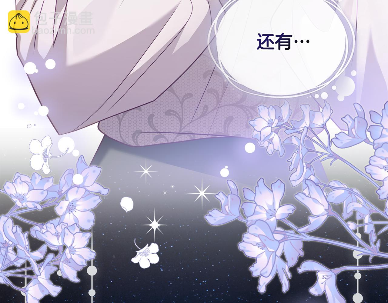 公爵大人，請別太靠近 - 特別外傳 第1話 鷹的主人(3/3) - 4