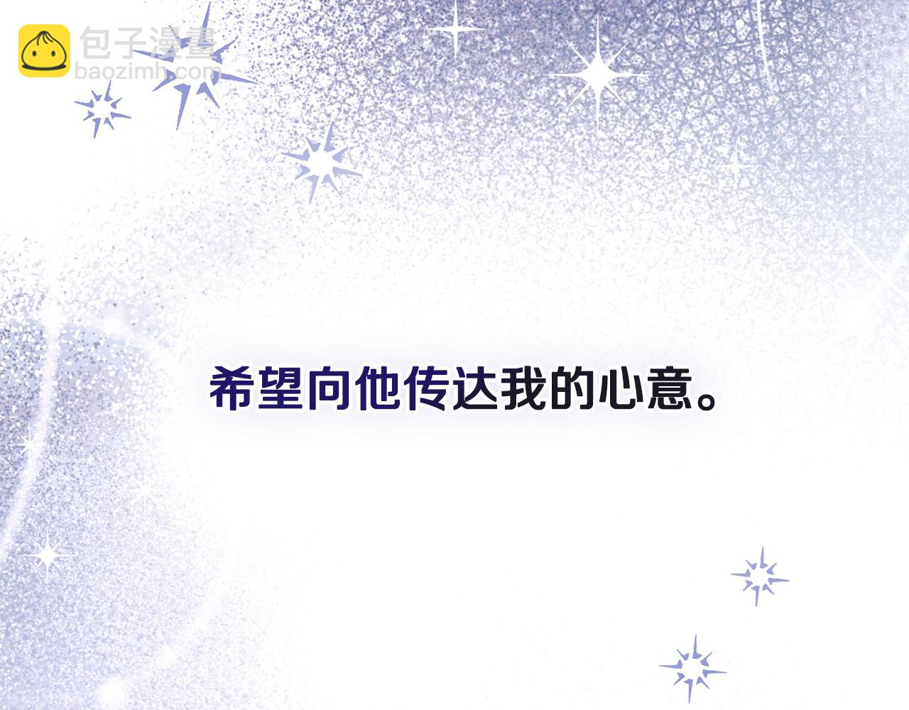 公爵大人，請別太靠近 - 特別外傳 第1話 鷹的主人(3/3) - 6