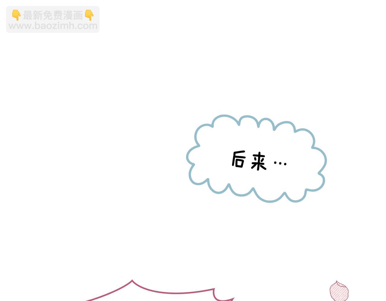 公爵大人，請別太靠近 - 特別外傳 第1話 鷹的主人(3/3) - 3