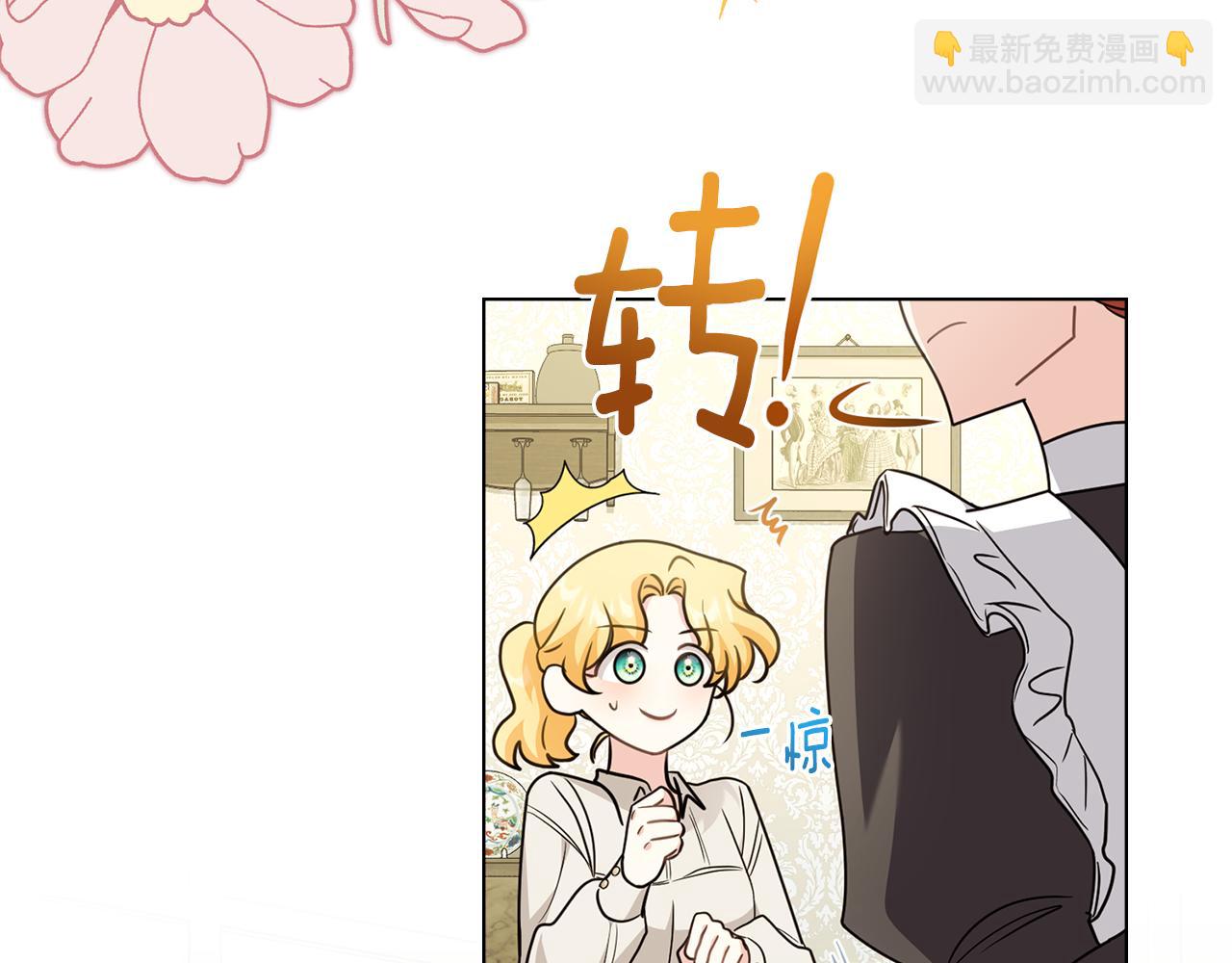 公爵大人，請別太靠近 - 特別外傳 第1話 鷹的主人(1/3) - 4