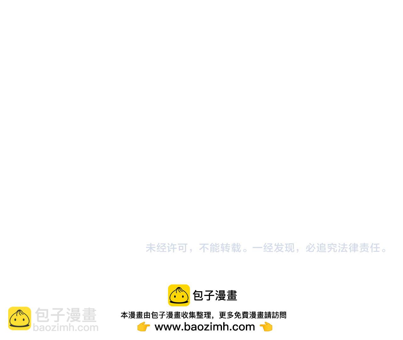 公爵大人，請別太靠近 - 特別外傳 第1話 鷹的主人(3/3) - 2