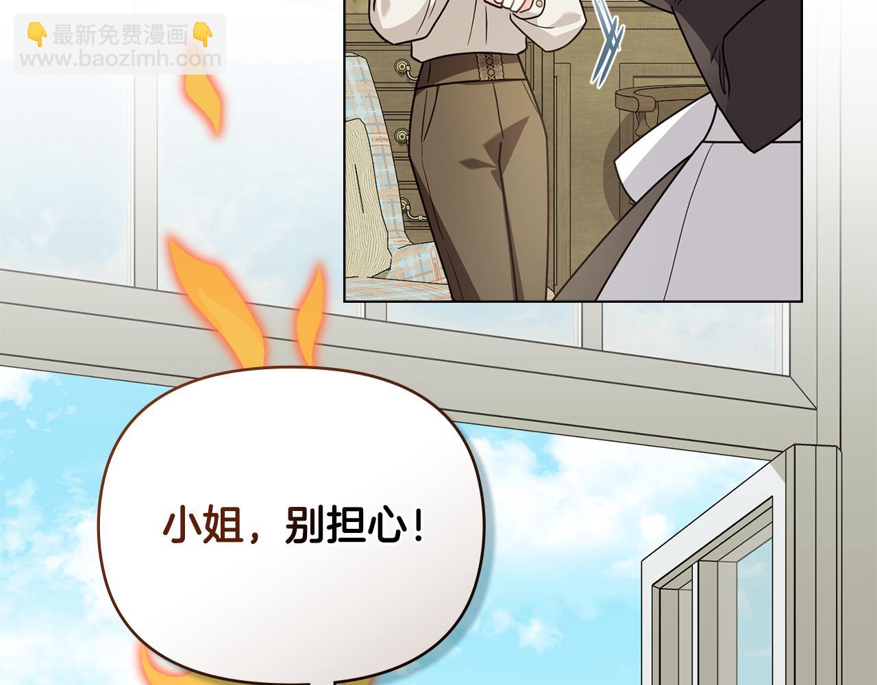 公爵大人，請別太靠近 - 特別外傳 第1話 鷹的主人(1/3) - 5