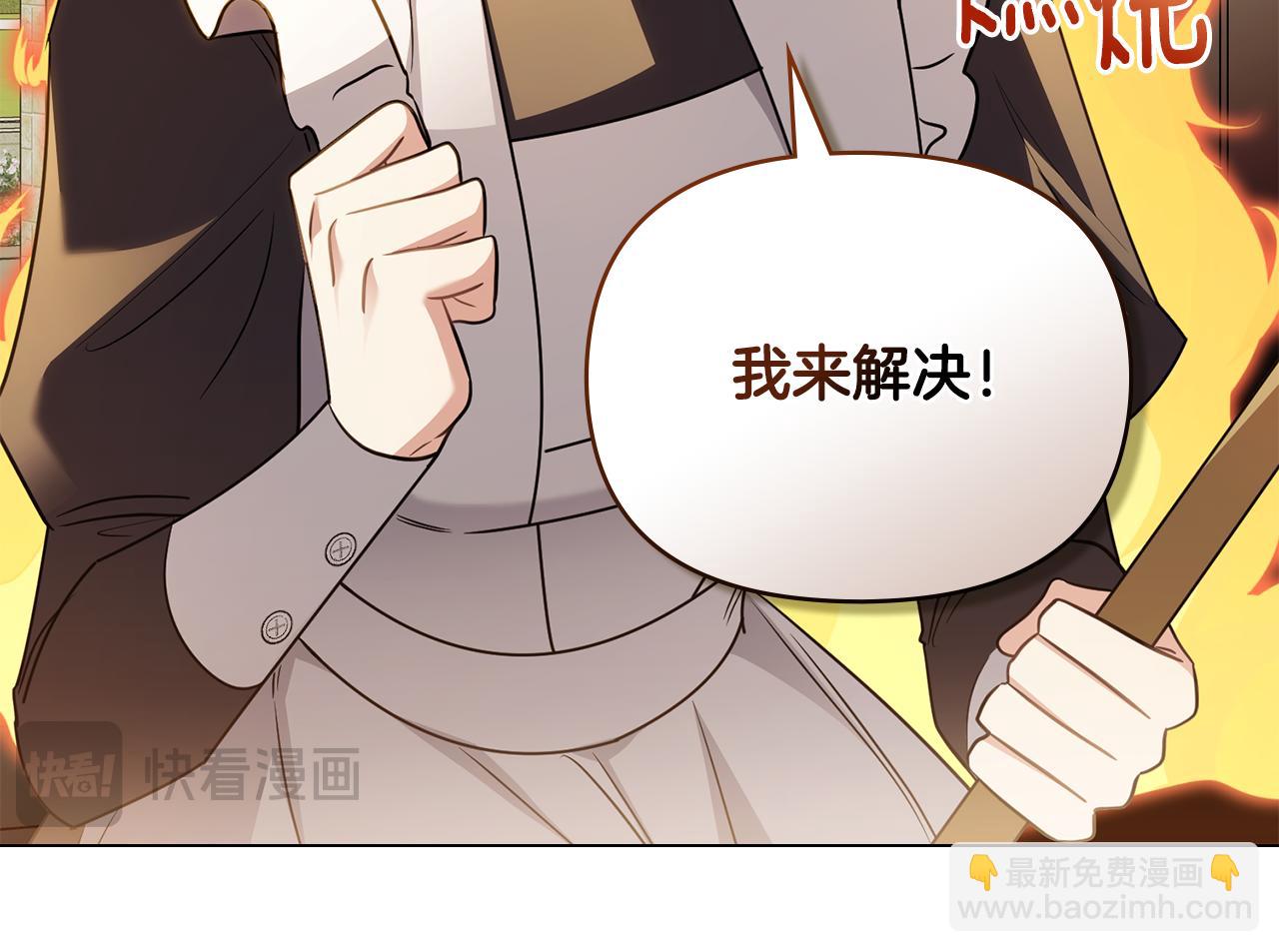 公爵大人，請別太靠近 - 特別外傳 第1話 鷹的主人(1/3) - 7