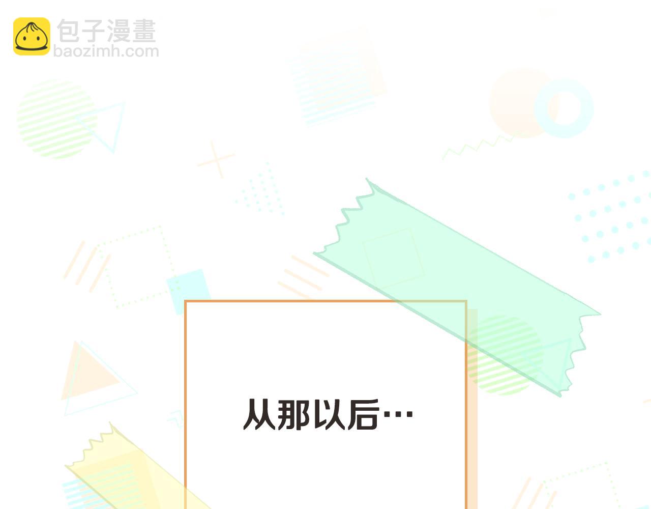 公爵大人，請別太靠近 - 特別外傳 第1話 鷹的主人(1/3) - 8