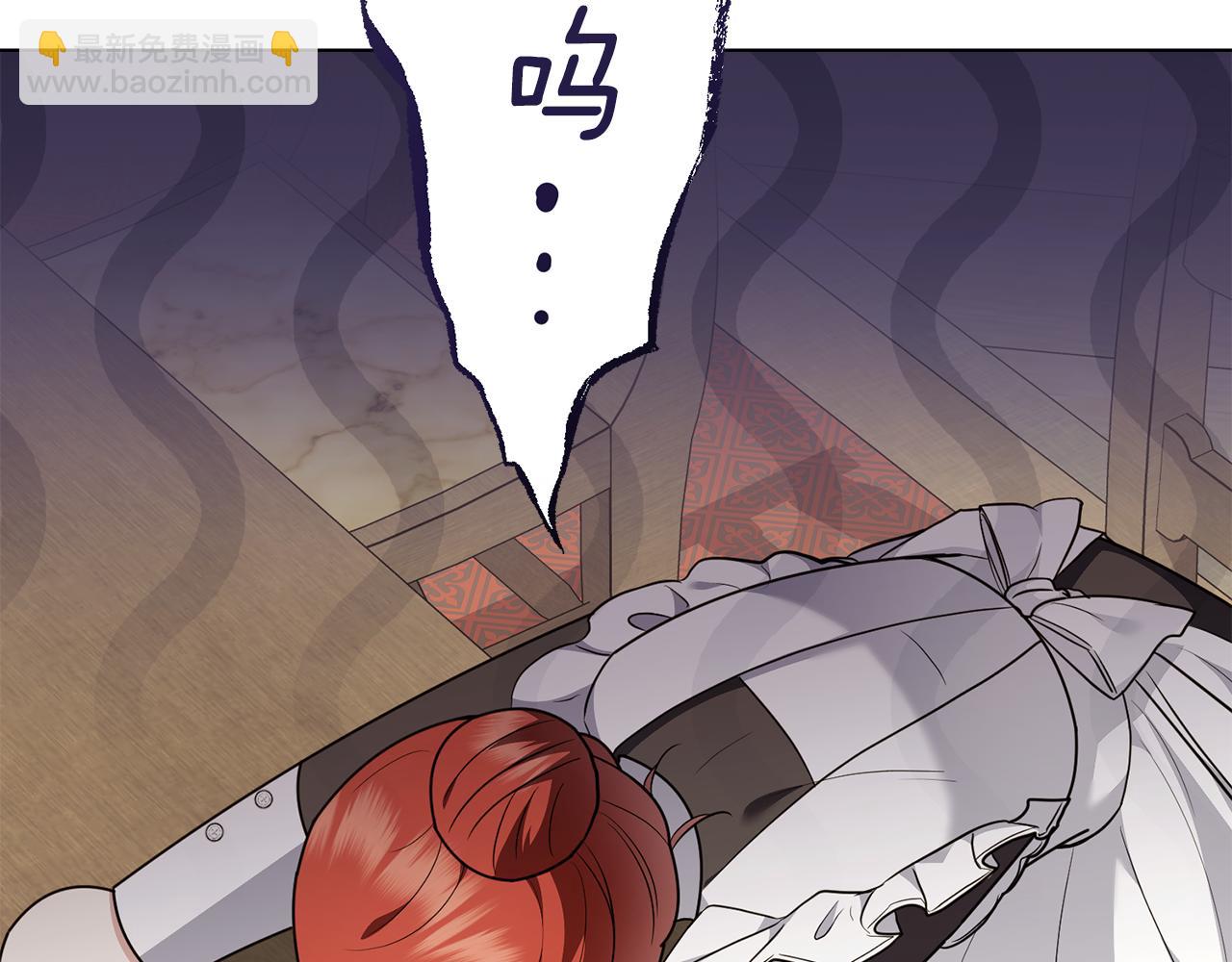 公爵大人，請別太靠近 - 特別外傳 第1話 鷹的主人(1/3) - 8