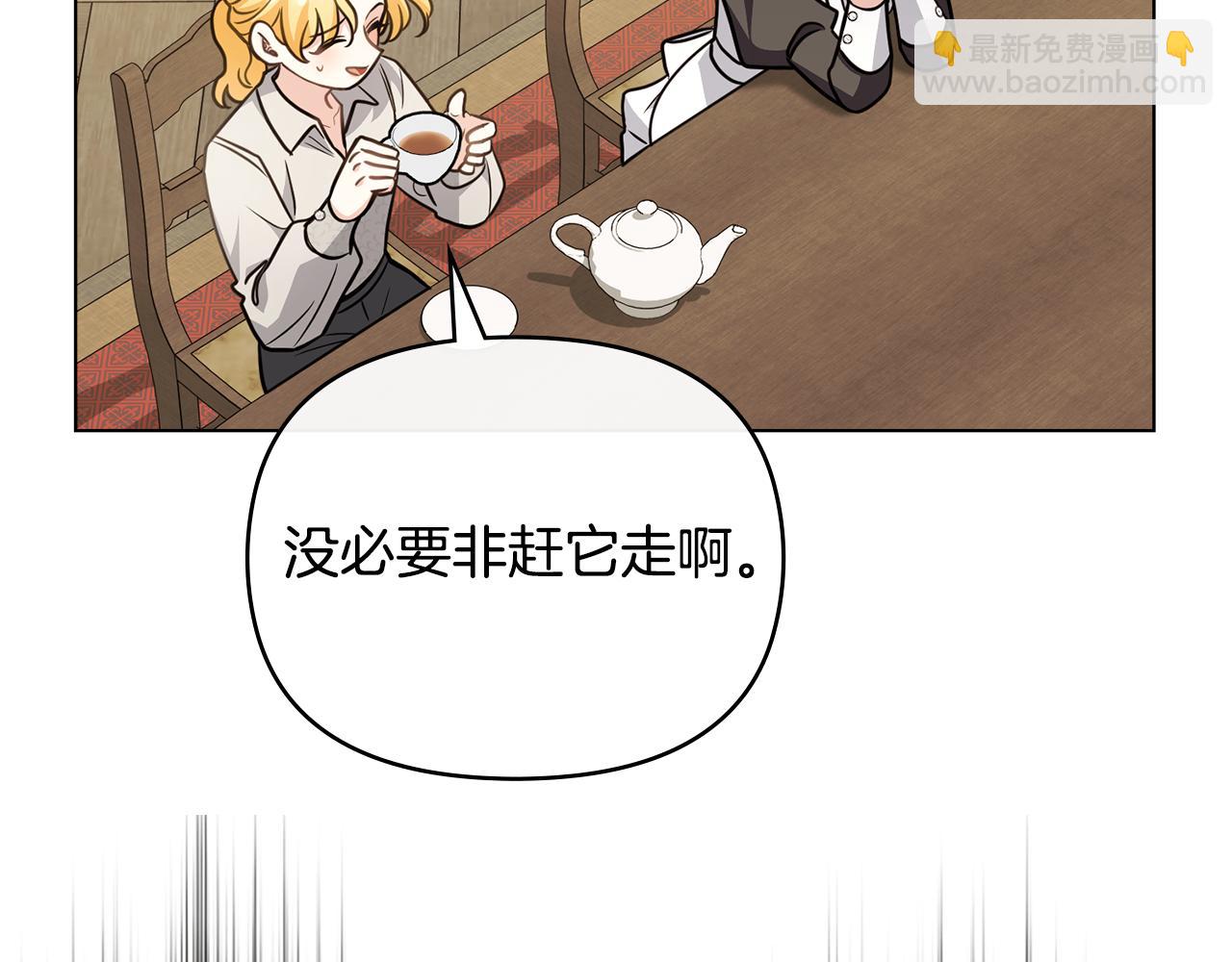 公爵大人，請別太靠近 - 特別外傳 第1話 鷹的主人(1/3) - 3